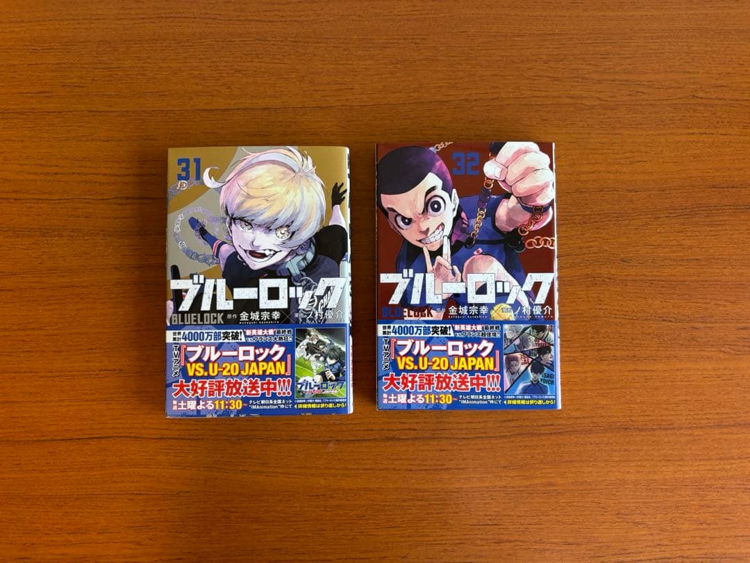 ブルーロック　全巻セット（1〜32巻）漫画