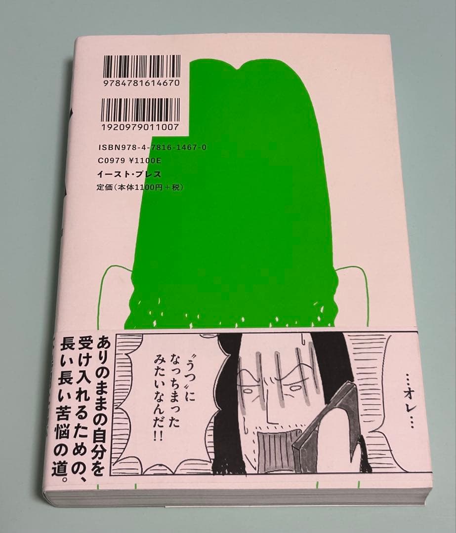 完結 全巻 4冊セット まじめな会社員 冬野梅子 1.2.3.4巻