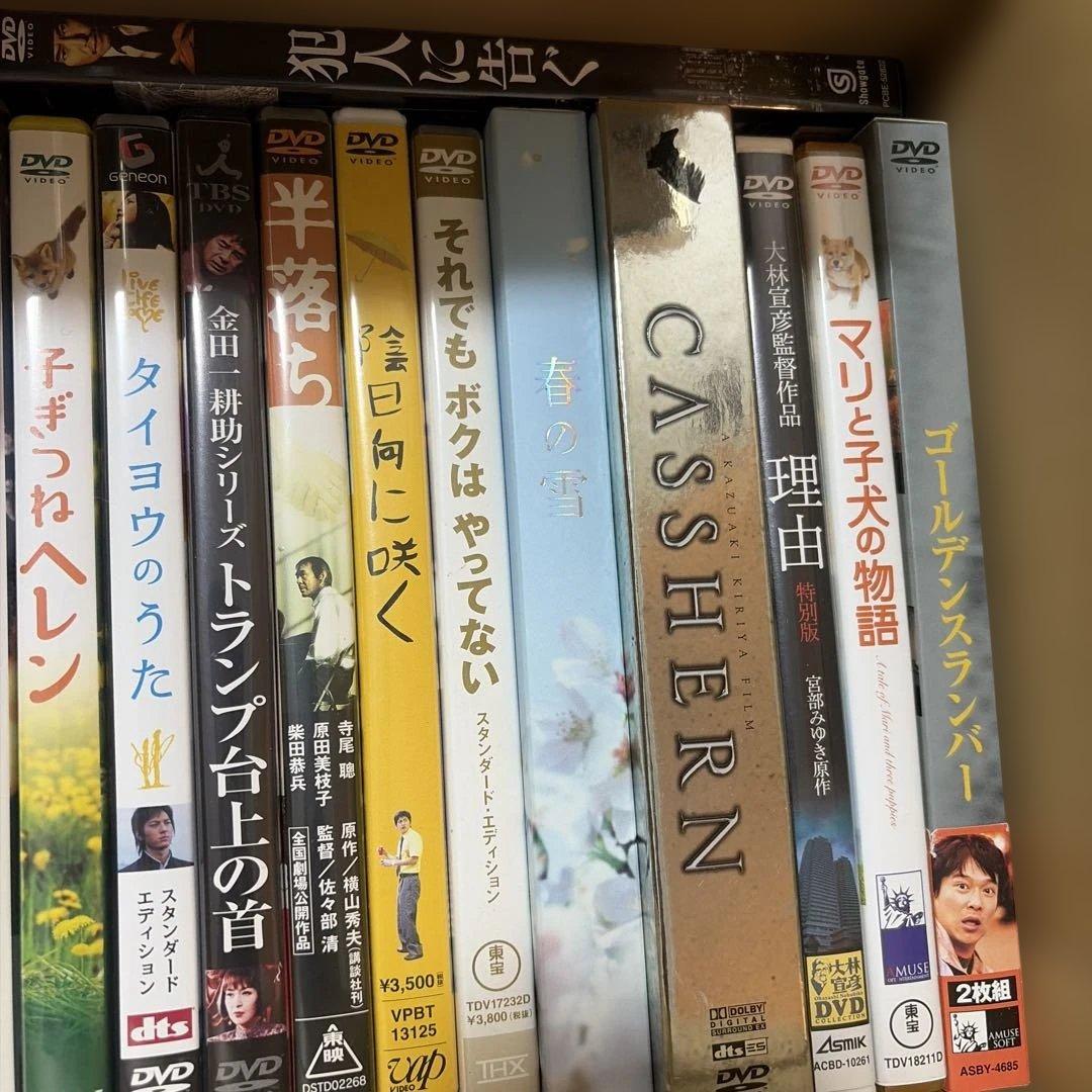 邦画DVD 25枚セット　まとめ売り