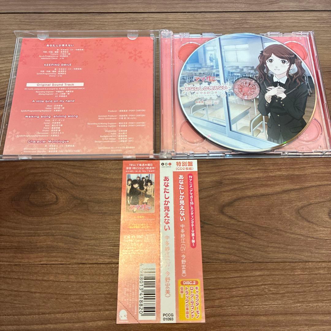 「アマガミSS」キャラクターソングCD +おまけ