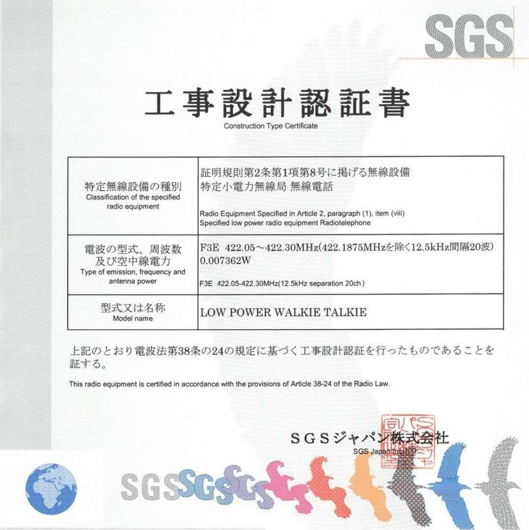 お得‼️トランシーバー 無線機 免許不要 災害・地震 緊急対応　8台
