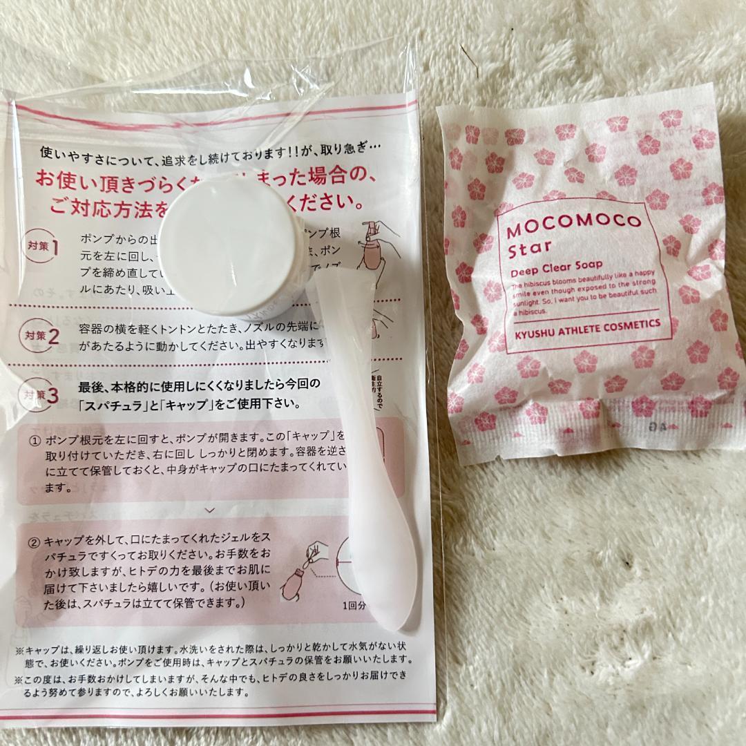 ◆九州アスリート化粧品 薬用ジェル ワンワンスターII×2個+オマケ有