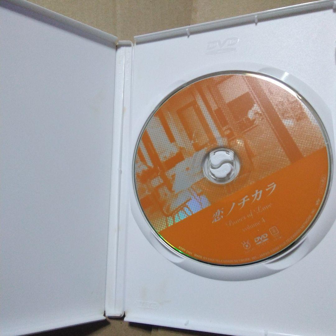 恋ノチカラ Power of Love DVD　セット　日曜日限定値下げ