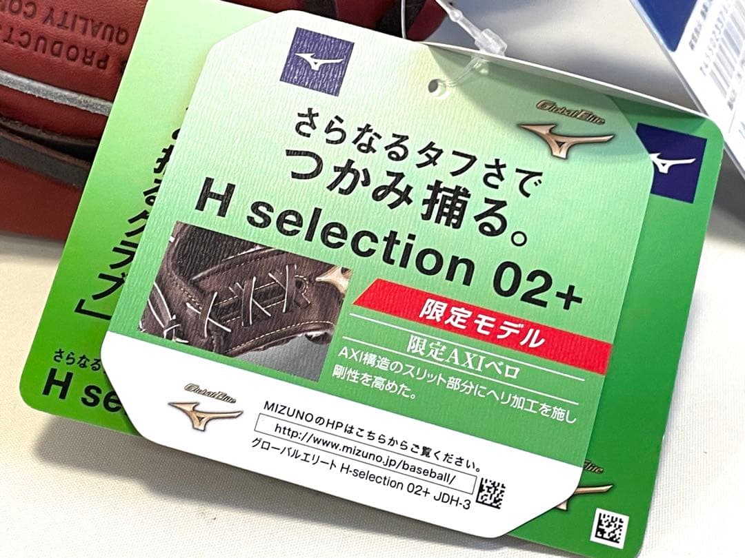 ミズノ【少年用Ｌ 左投げ用】1AJGY24530-66H 少年軟式用グローブ