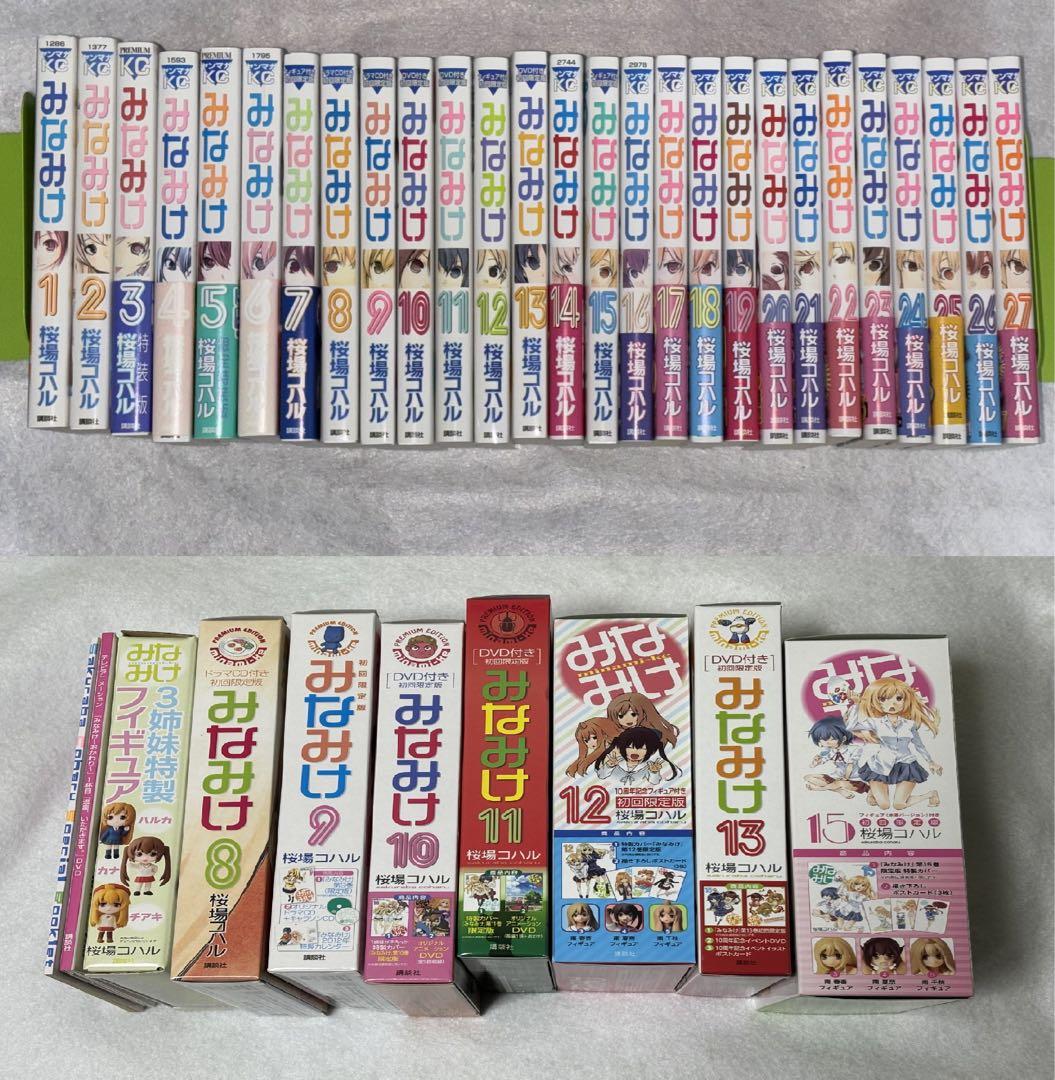 みなみけ 1〜27巻 全巻セット