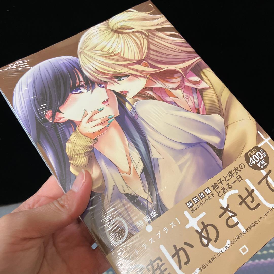 ☆特典完品☆ 特装版 citrus 全巻 citrus+ 1〜6巻 サブロウタ