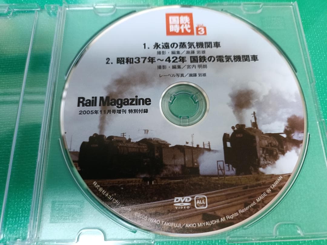 国鉄時代 DVD VOL.01～24 セット 24枚セット