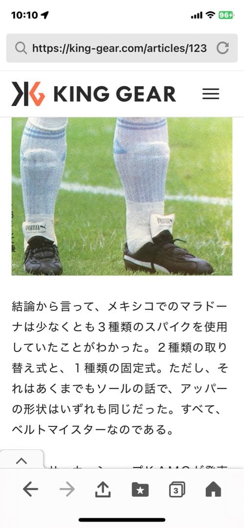 PUMA1980年代ベルトマイスター西ドイツ製新品未使用ジャンク品サイズ24cm