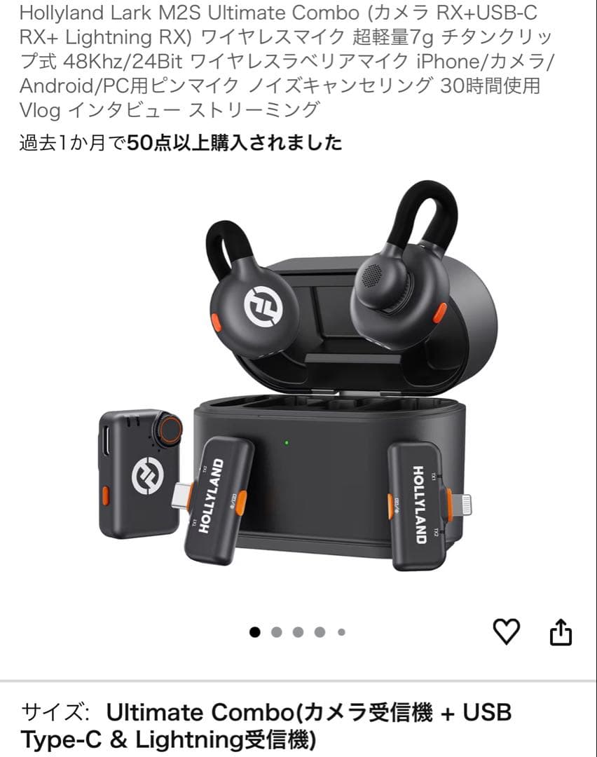 Hollyland Lark M2S UltimateComboワイヤレスマイク