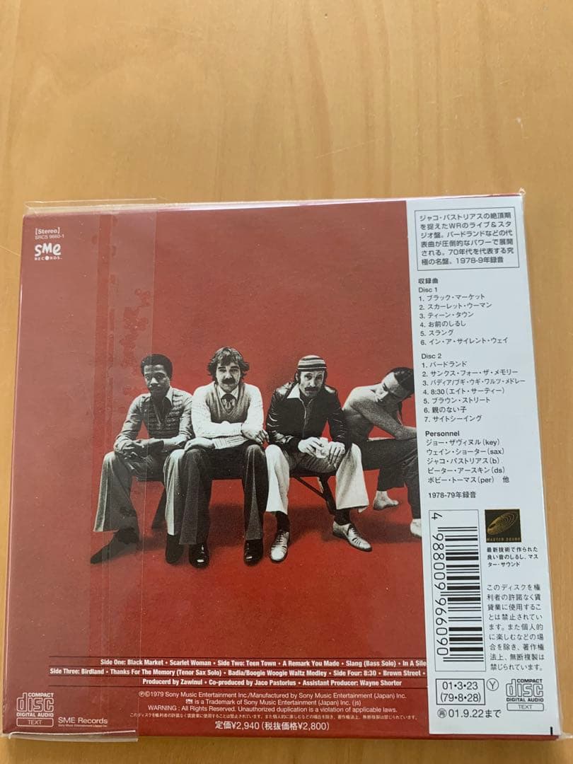 ウェザー・リポート 名盤紙ジャケット限定盤CD 8タイトルセット 美品