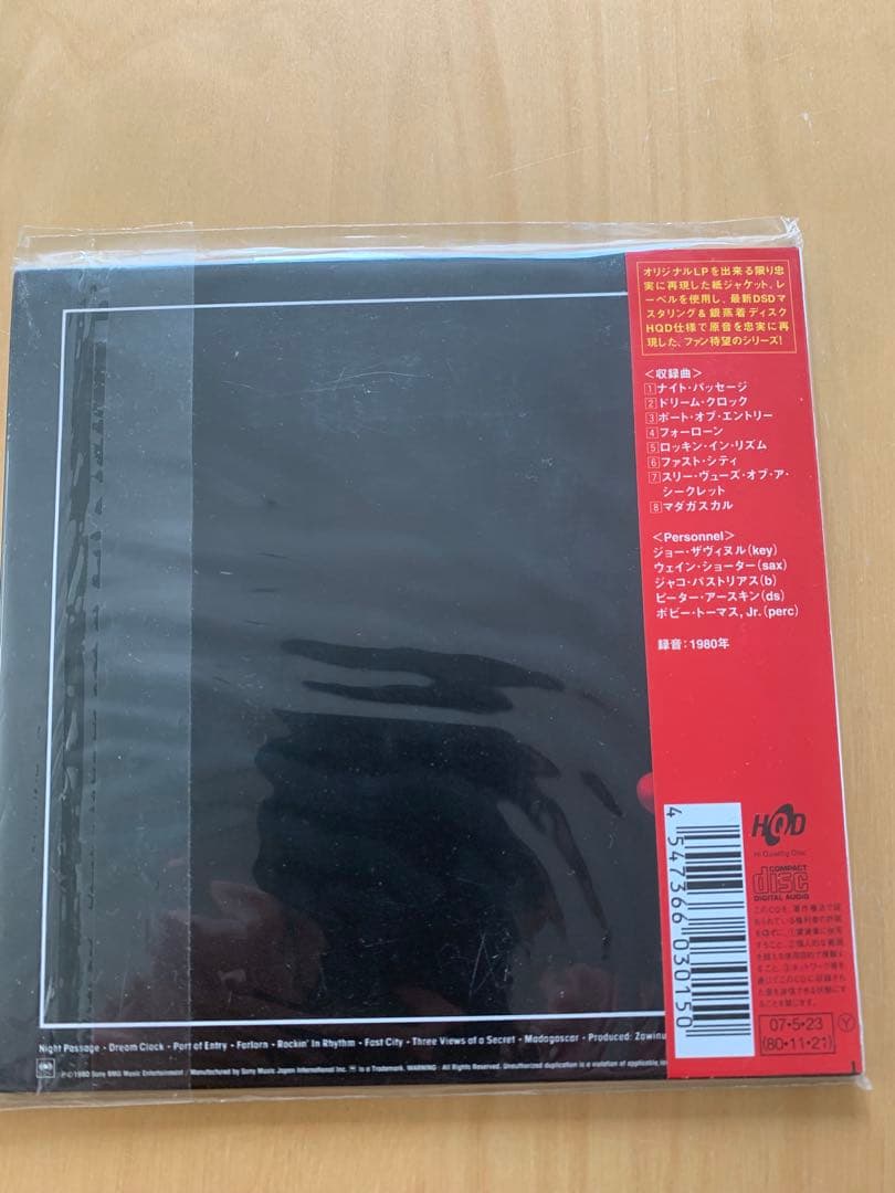 ウェザー・リポート 名盤紙ジャケット限定盤CD 8タイトルセット 美品