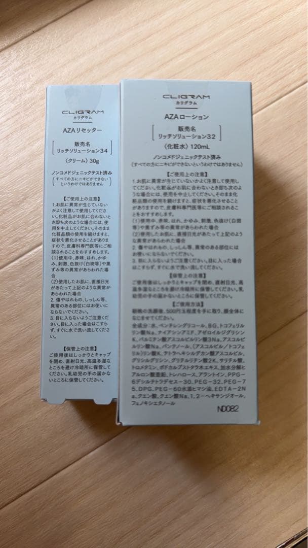 カリグラムセット