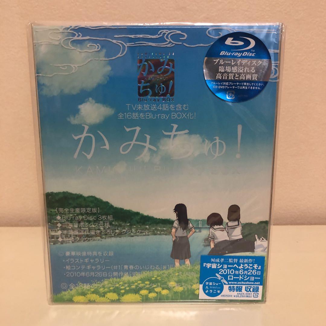 かみちゅ! Blu-ray BOX〈完全生産限定盤・3枚組〉