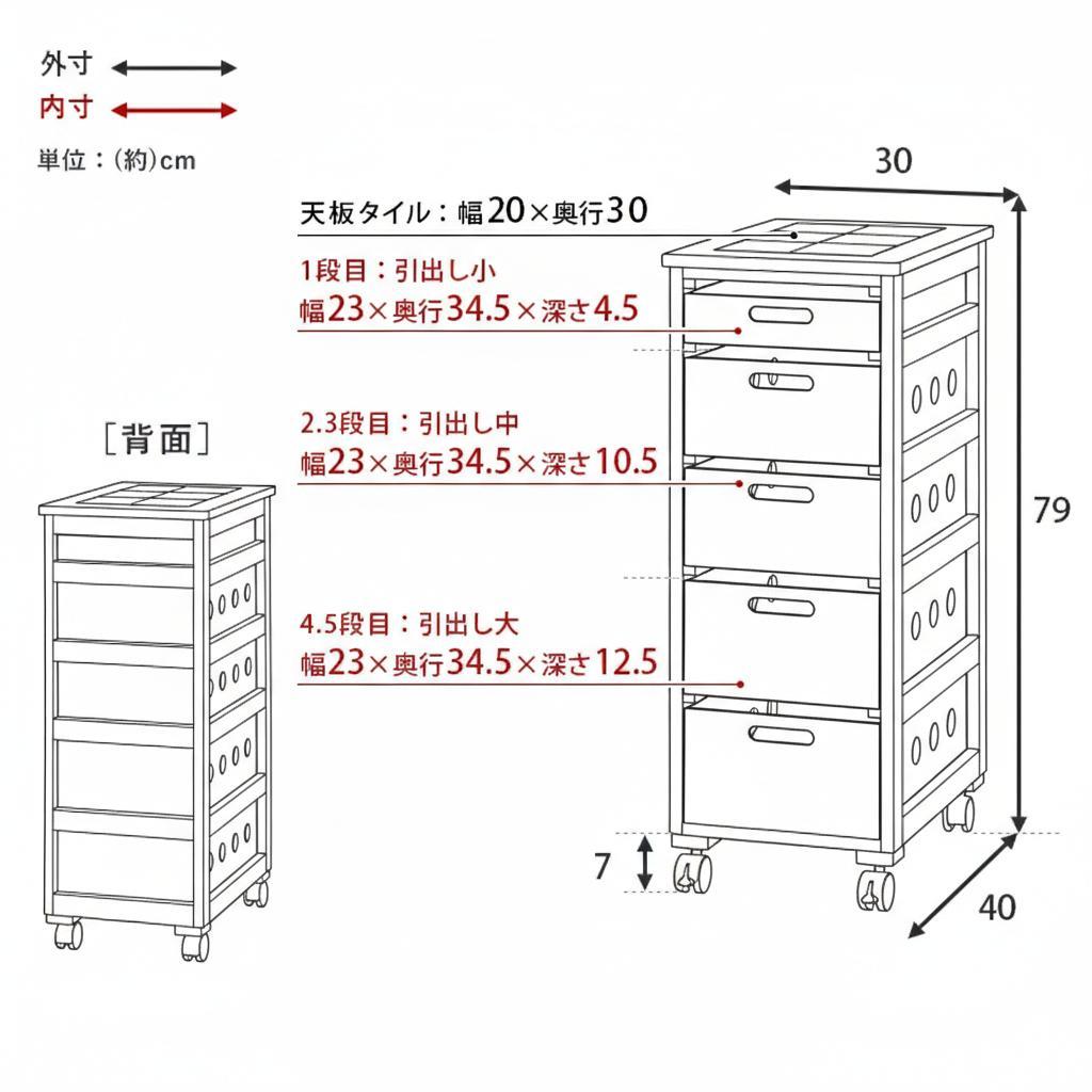 フォロー割【新品】木製ストッカー チェスト 5段 タイル天板 キッチンワゴン