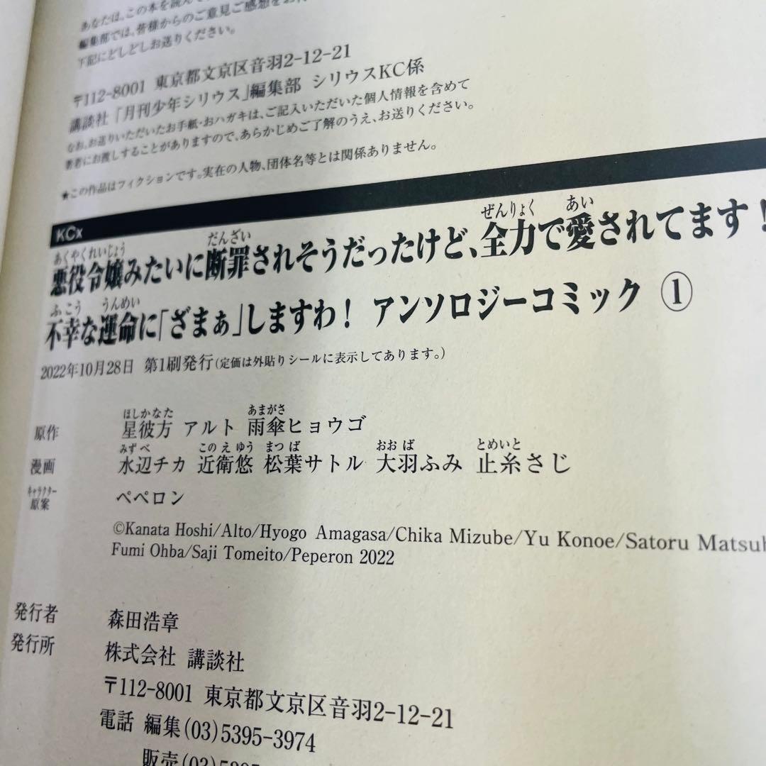 新品あり 悪食令嬢と狂血公爵 1~8巻セット スピンオフ付きアンソロジー 計9冊