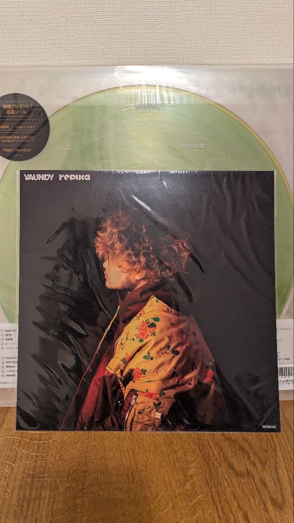 Vaundy replica 完全生産限定盤 新品未開封 【メガジャケ付き】