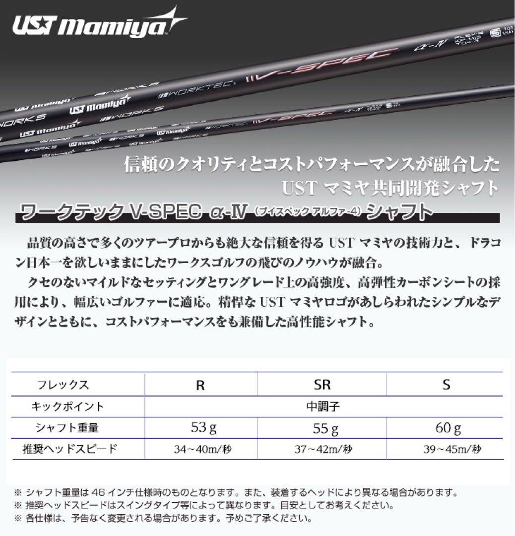 ★超激安2本セット★USTマミヤ仕様 ワークスゴルフ マキシマックス強反発UT