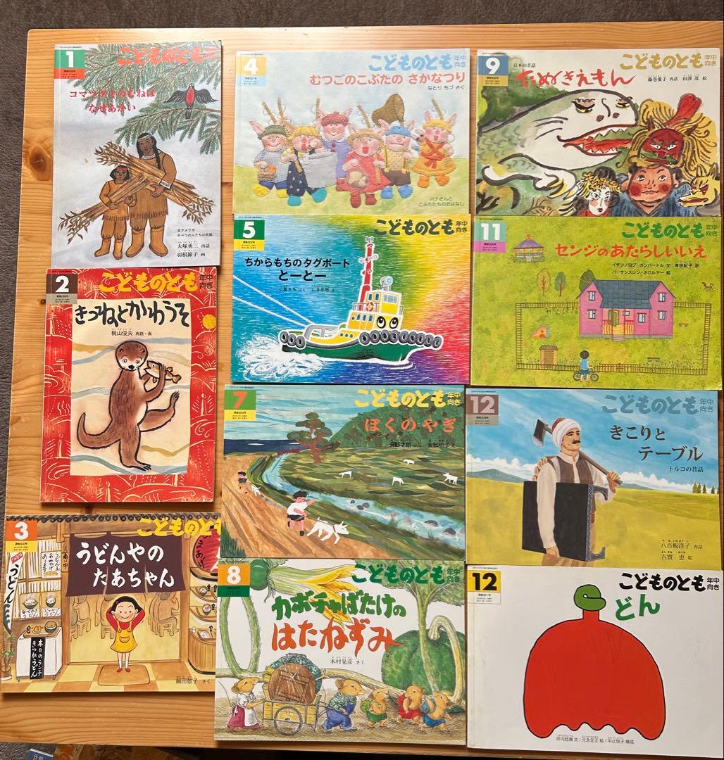 こどものとも年中版60冊『ぷりけ』