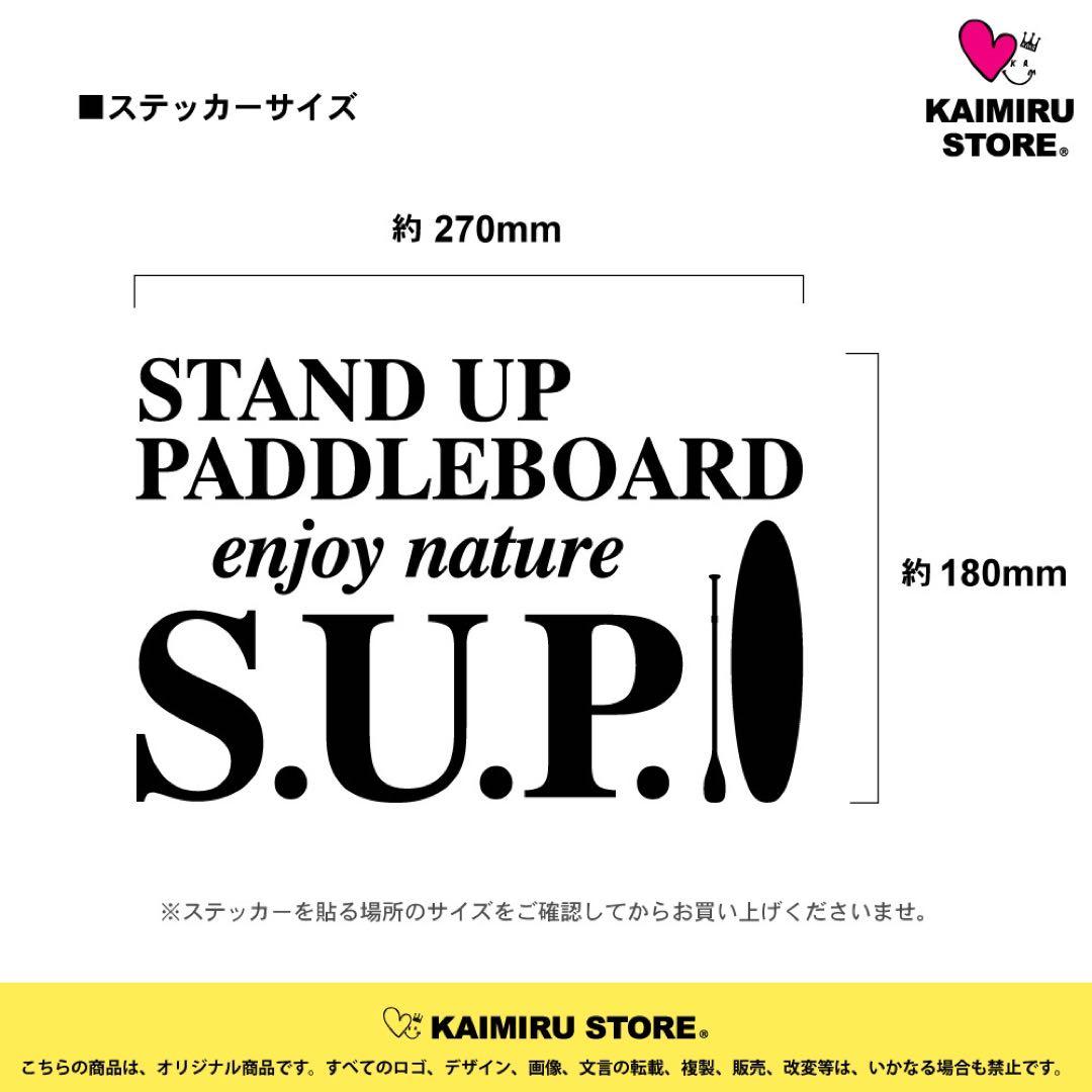 ［KAIMIRU］4枚組 sup スタンド アップ パドル ステッカー