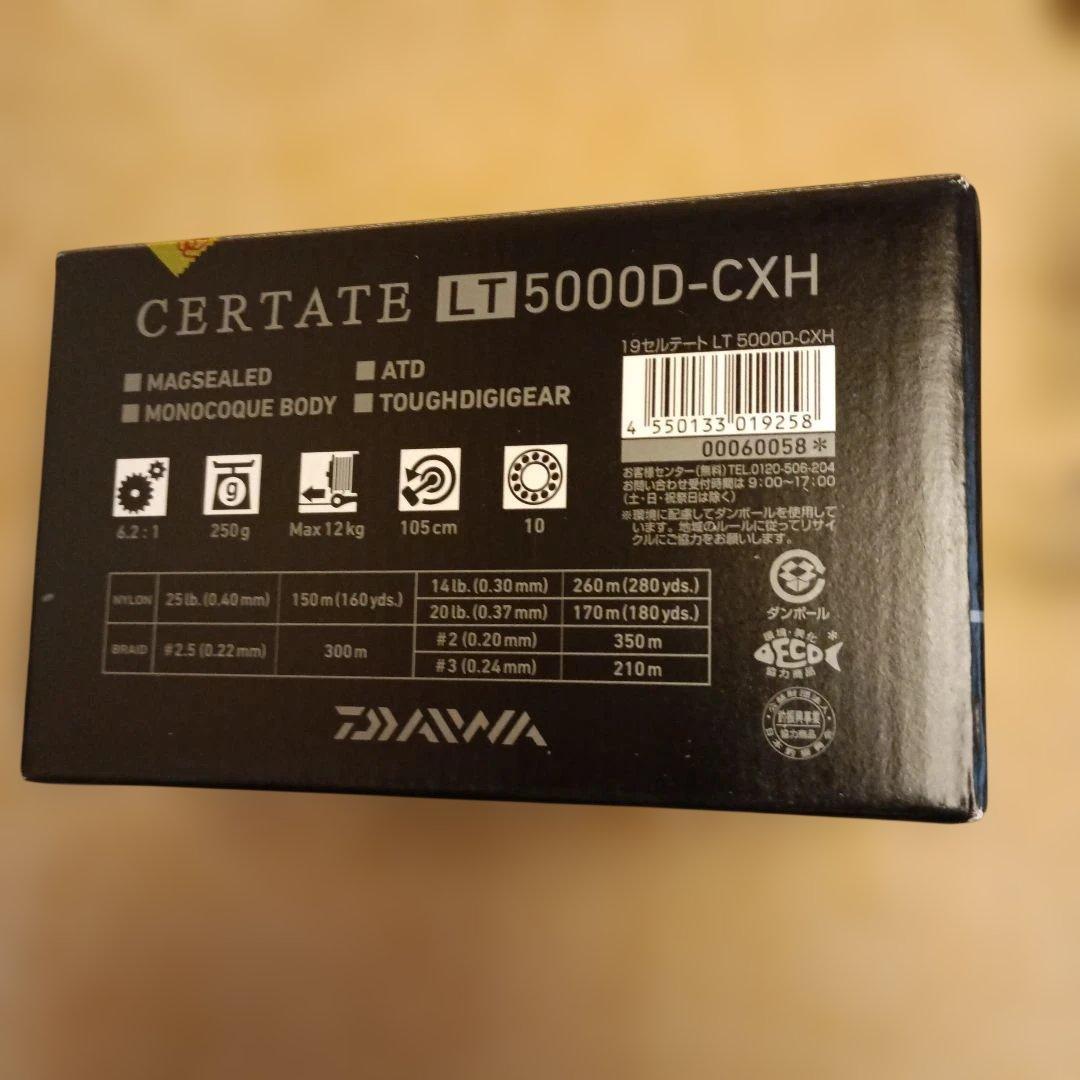19セルテート LT5000D-CXH スピニングリール
