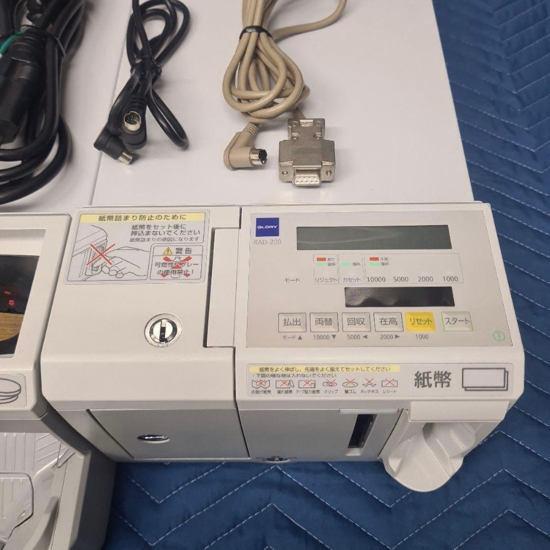 GLORY 自動釣銭機 RT-200 RAD-200 新500円硬貨対応 レジ