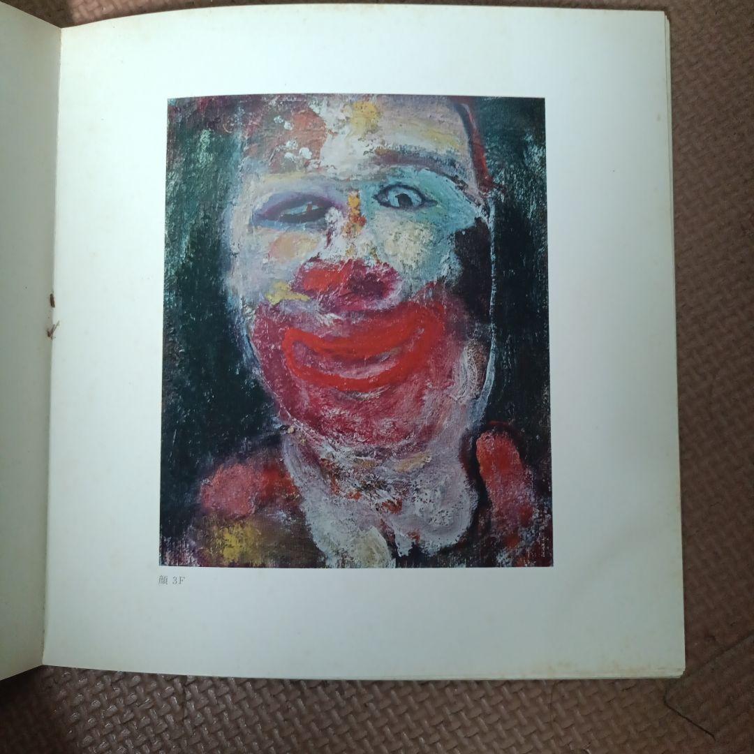 永田力　南天子画廊　作品　1973年