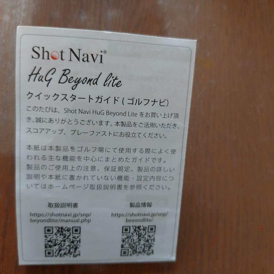 【hirosugi15】Shot Navi GPSナビウォッチ ホワイト