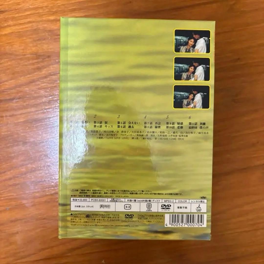 愛していると言ってくれ DVDbox 全6巻セット