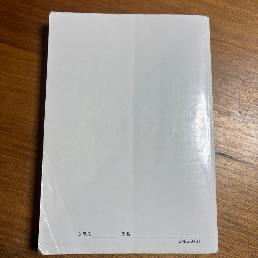 【2024年度版】入試数学確認シリーズ 高3理系数学　鉄緑会　多少の書き込みあり