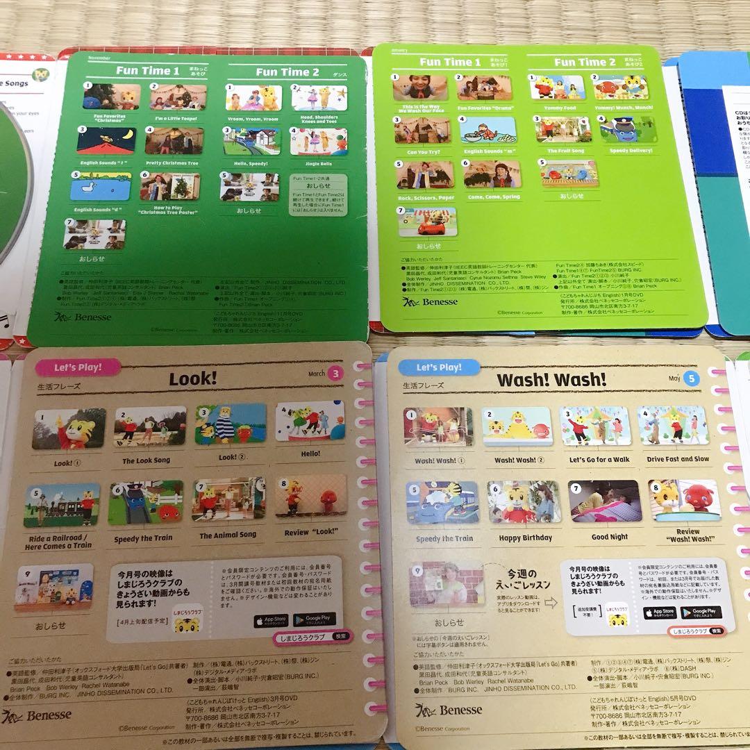 こどもちゃれんじ　ぽけっと　英語 DVD 6枚セット　一年分