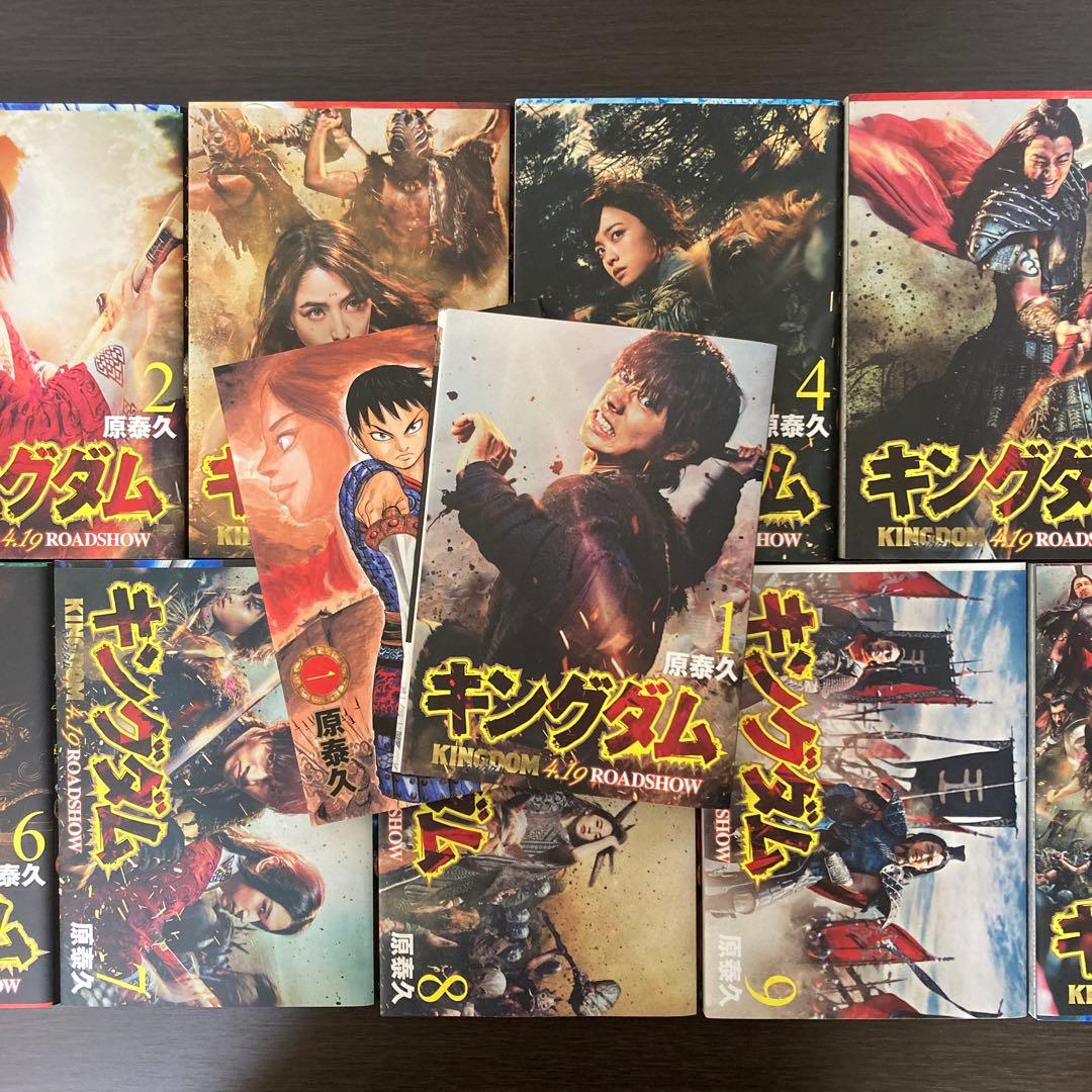 キングダム　1巻〜78巻