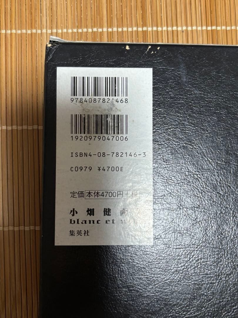 小畑健 画集