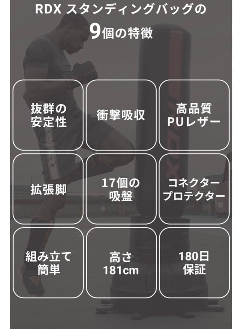 RDXスタンディングサンドバッグ