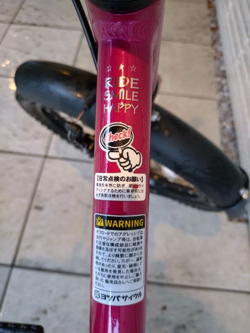 ヨシバサイクル 子供用自転車 18インチ ピンク　水よけオプション付　補助輪有