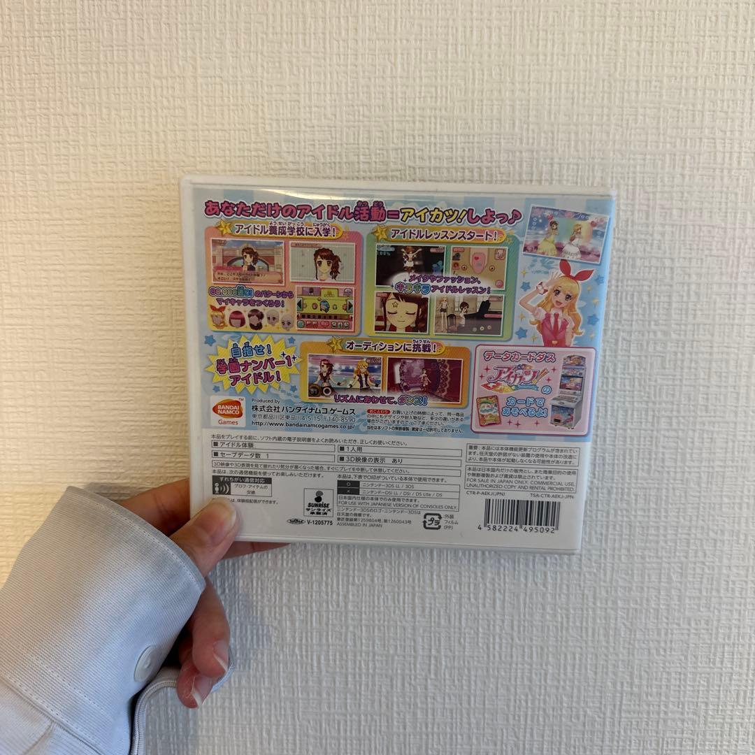 アイカツ！ シンデレラレッスンニンテンドー3DS