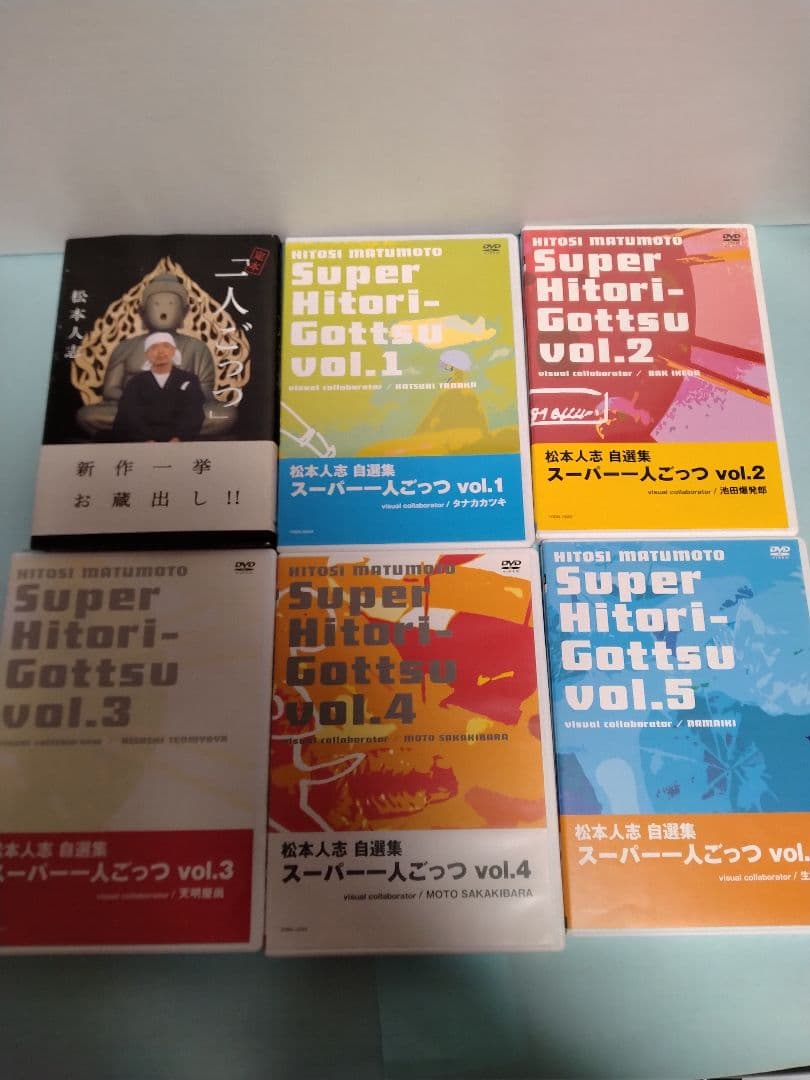 松本人志　一人ごっつ