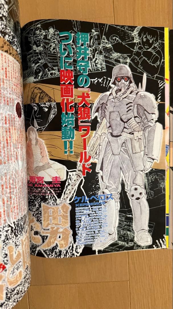 アニメージュ1997年3月号vol.225 もののけ姫