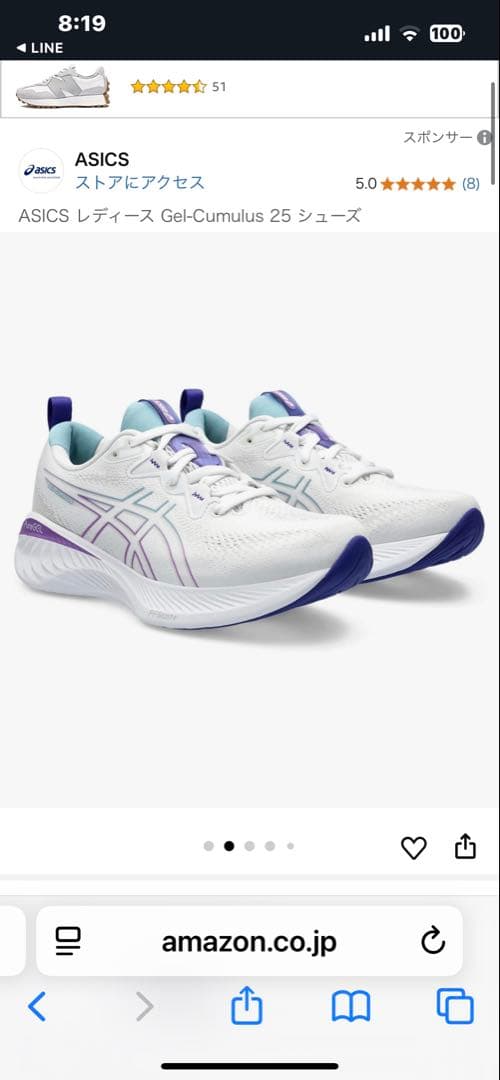 ランニングシューズ　アシックスGel-Cumulus 25 22.5cm美品