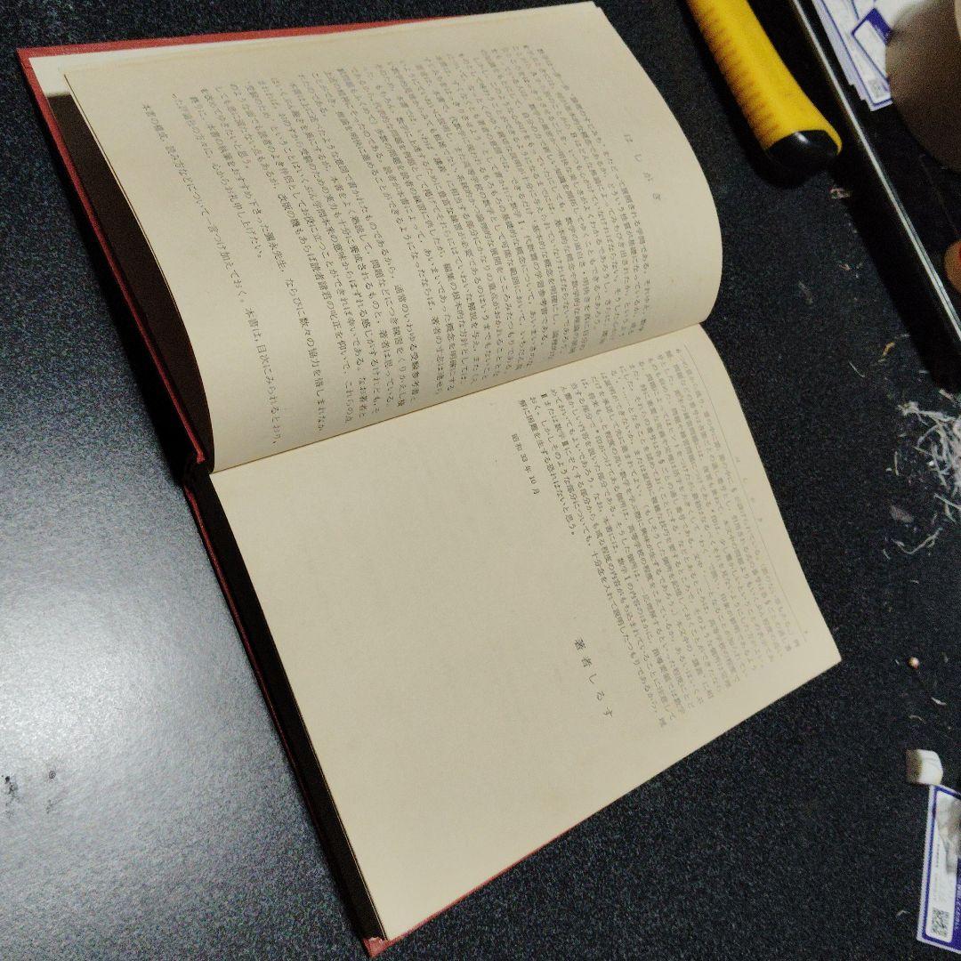数学 I 代数篇 松坂和夫 著 評論社 大学受験 大学入試 激レア 超レトロ