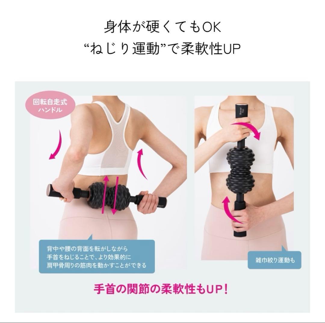 パーフェクトローラー