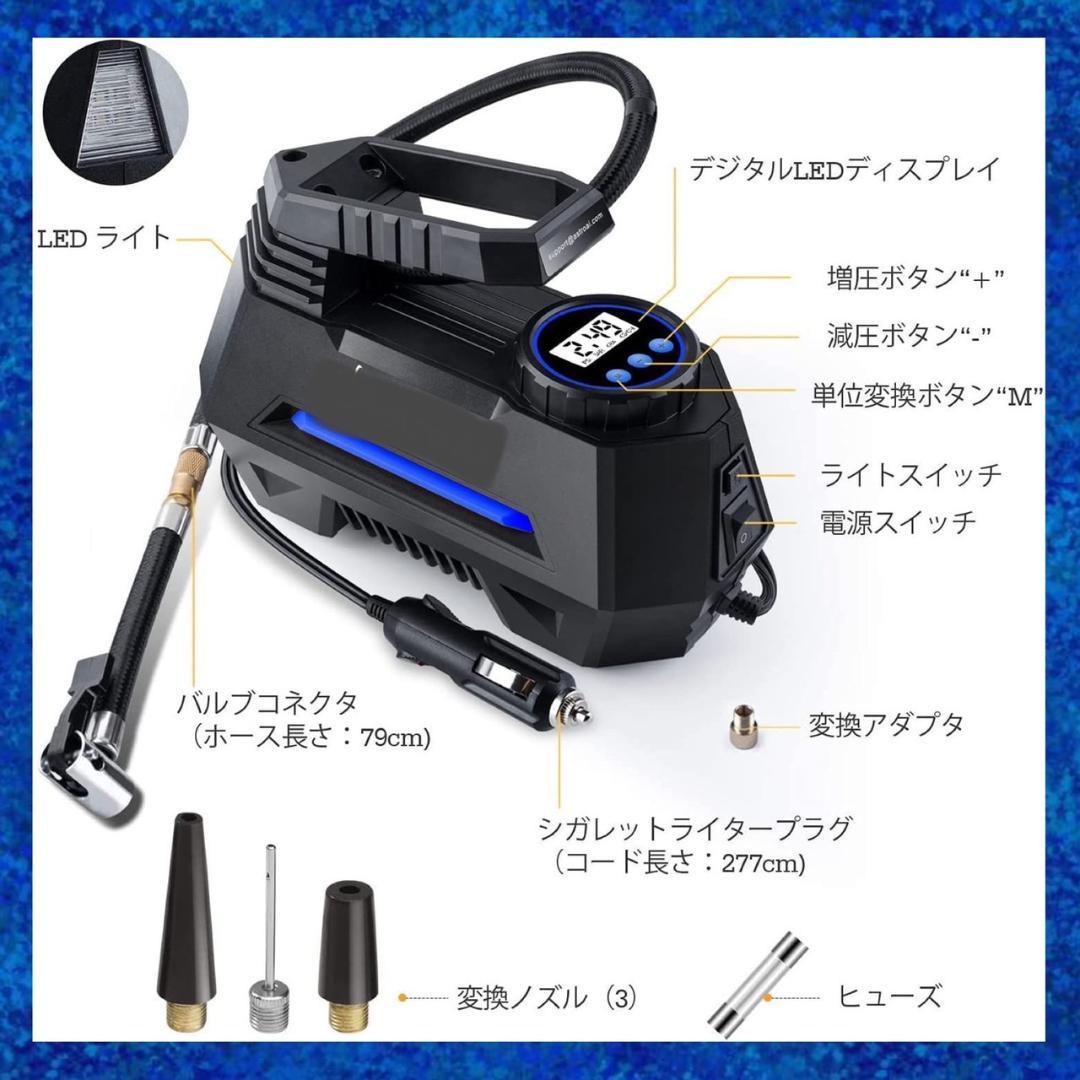軽量コンパクトながら頼れるハイパワーさ❣使い方簡単楽々♪❤車用☆電動空気入れ