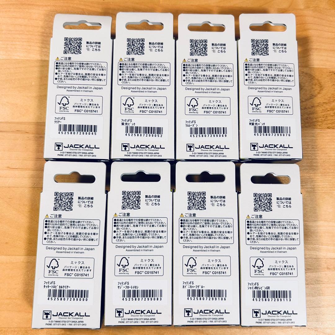 新品 ティモン フッテンFS 全8色セット TIMON