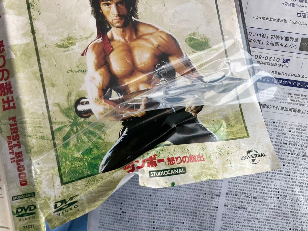 確認専用 ランボー:怒りの脱出 DVD