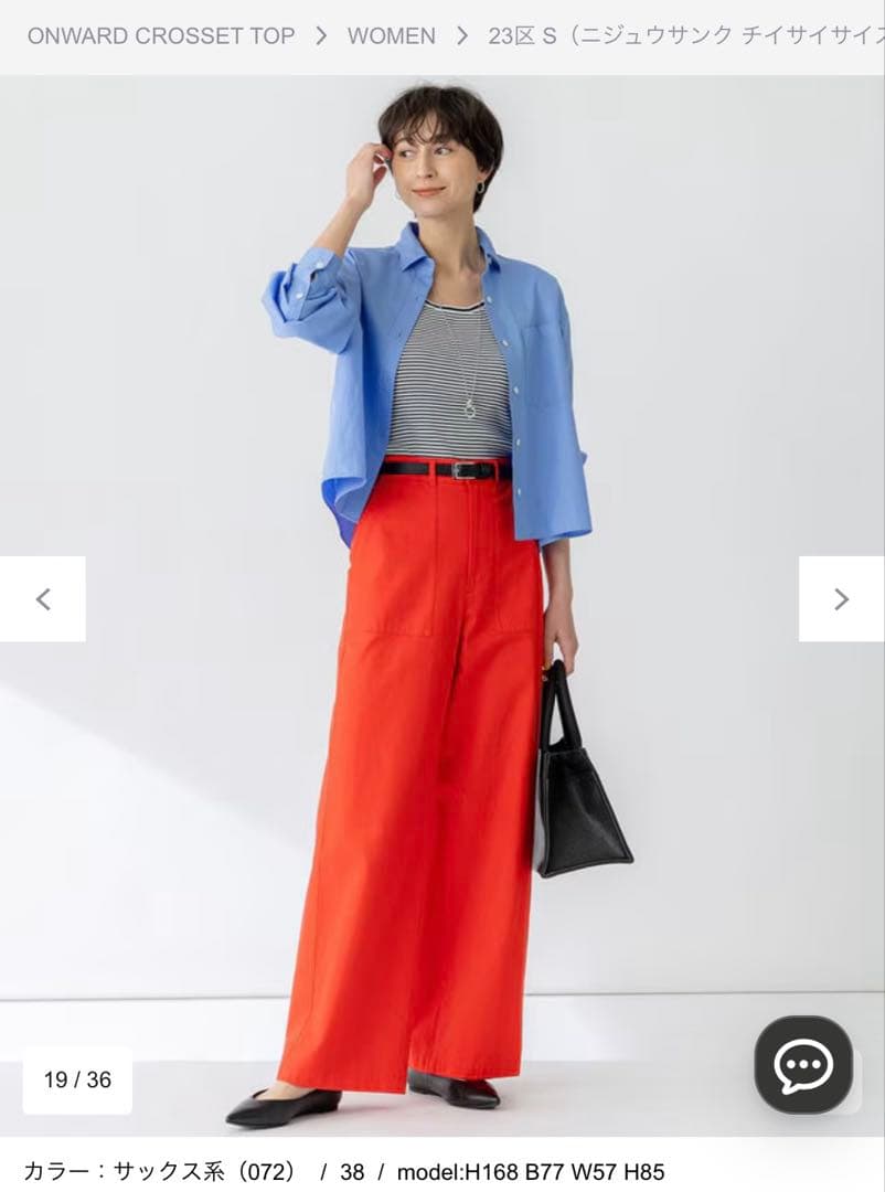 23区 小さいサイズ CANCLINI シャツ 32 新品 2025