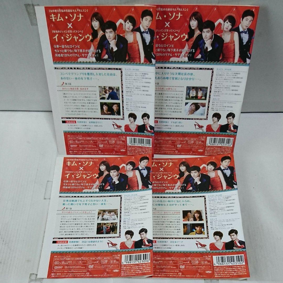 アイドゥ・アイドゥ～素敵な靴は恋のはじまり DVD全14巻セット