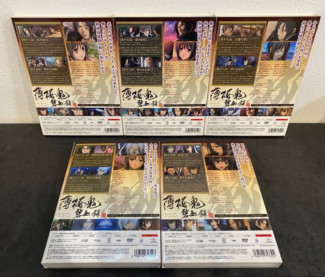 薄桜鬼 DVD 22巻セット➕特典ディスク付き