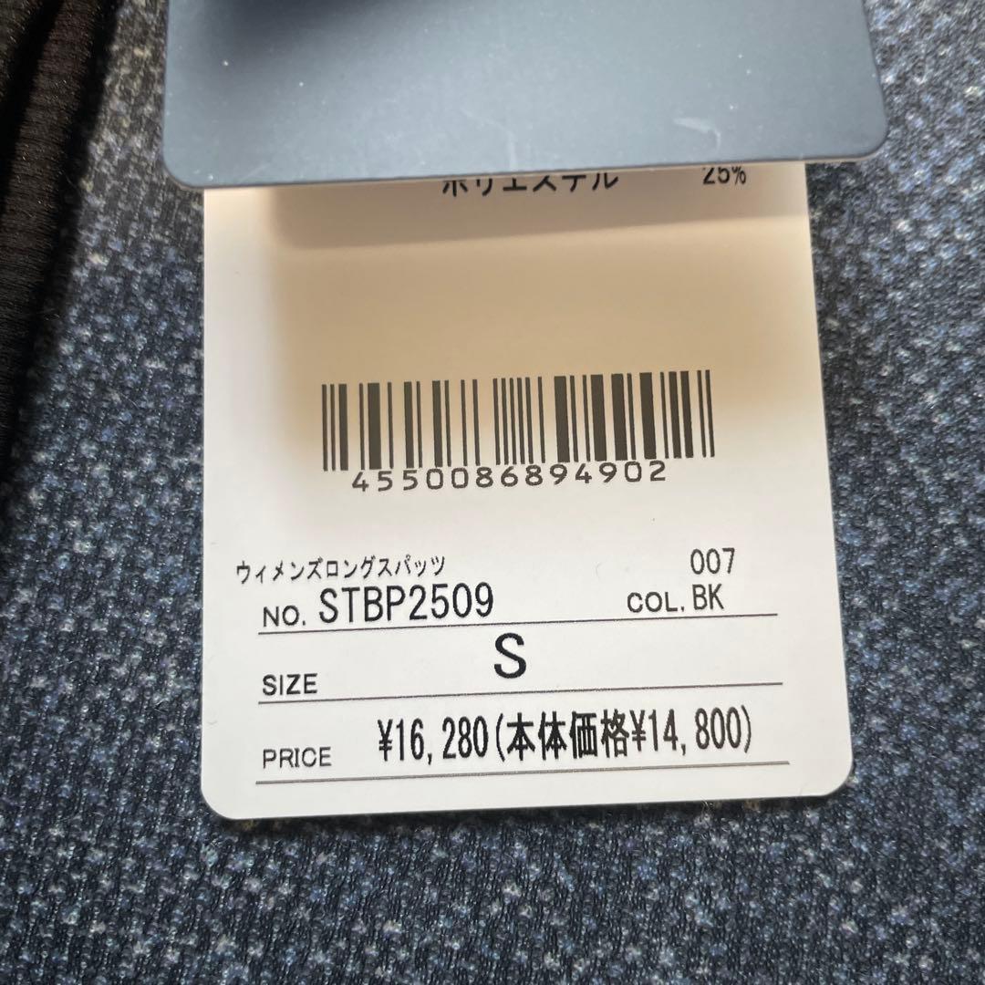 YONEXウィメンズロングスパッツSTBプロモデル