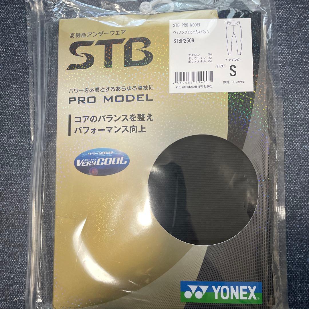 YONEXウィメンズロングスパッツSTBプロモデル