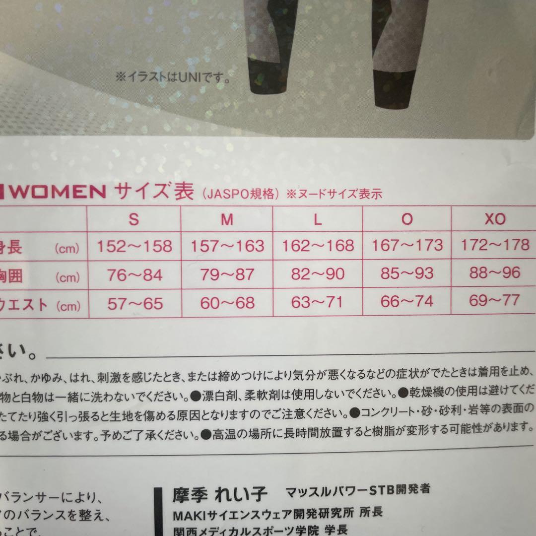 YONEXウィメンズロングスパッツSTBプロモデル