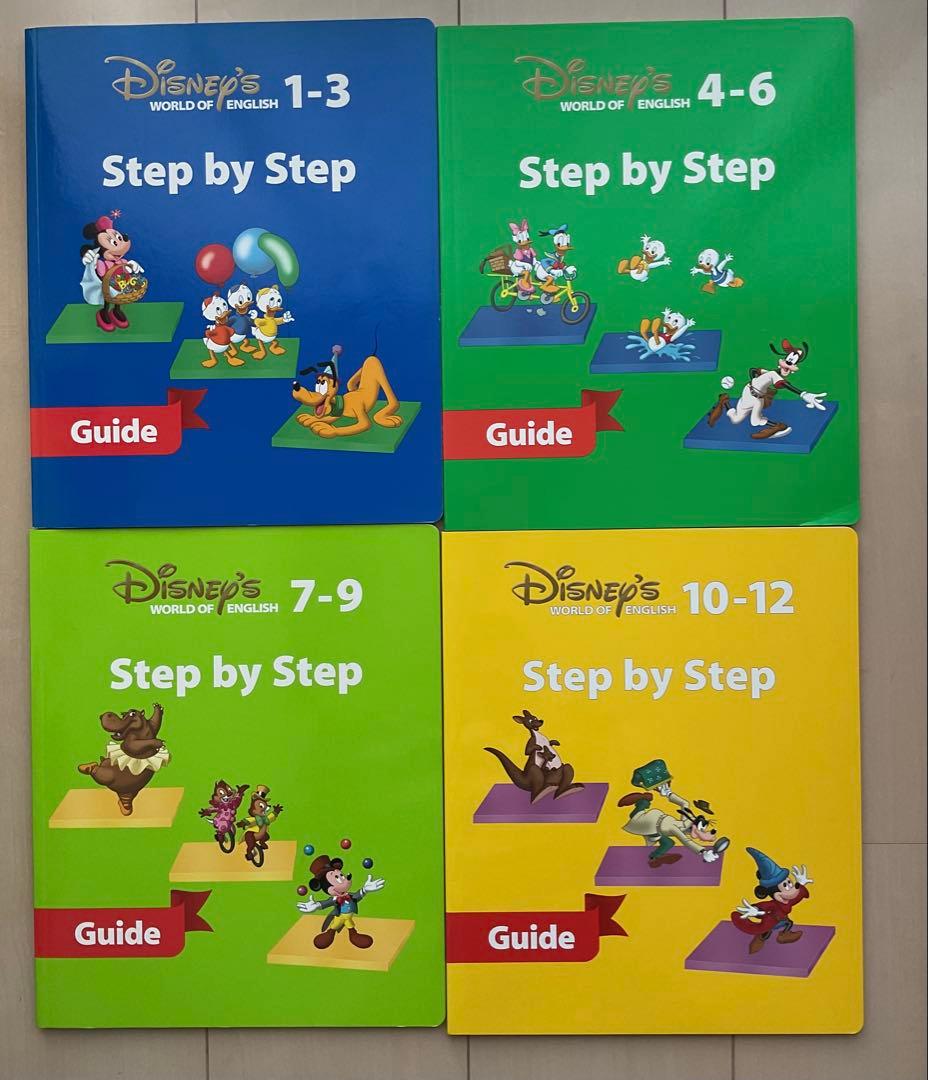 ディズニー英語システム【正規購入品】Step by Stepセット
